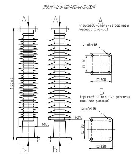 Опорный полимерный изолятор ИОСПК-12,5-110/480-02-II-УХЛ1 ОПТ фото 1