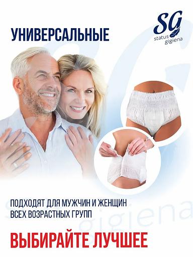 Взрослые подгузники трусики Giggles 8 шт L 100-150 см ОПТ фото 2