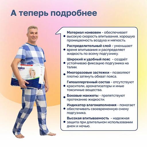 Подгузники для взрослых Giggles 30 шт L 100-150 см ОПТ фото 2