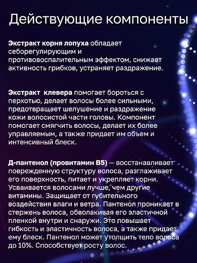 Шампунь-кондиционер для волос «Экспресс-восстановление» 1 л ОПТ фото 4