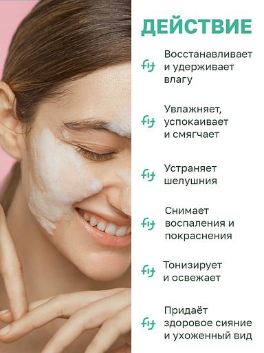 Пенка для умывания лица для сухой и чувствительной кожи 150 мл ОПТ фото 4
