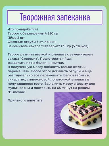 Сахарозаменитель «Стеверит» RS5 100 стиков по 2 г, 200 г ОПТ фото 10