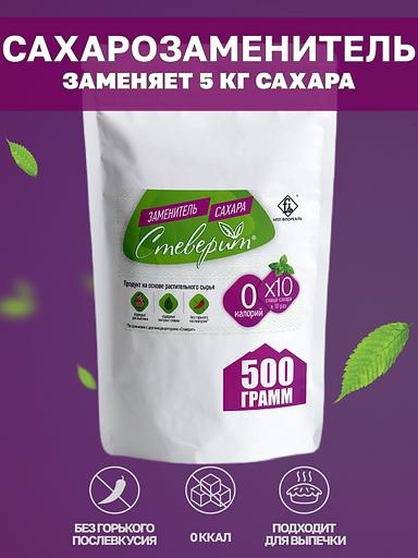 Сахарозаменитель «Стеверит» RS10 500 г ОПТ фото 1