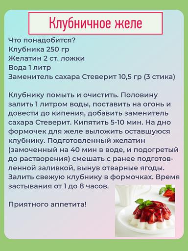 Сахарозаменитель «Стеверит» RS10 500 г ОПТ фото 9