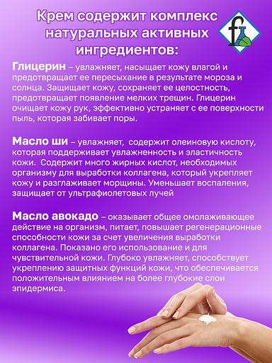 Крем для рук «Альбавет-мед» 500 мл ОПТ фото 5