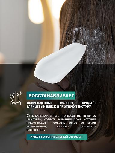 Бальзам-ополаскиватель для волос профессиональный 1 л ОПТ фото 3