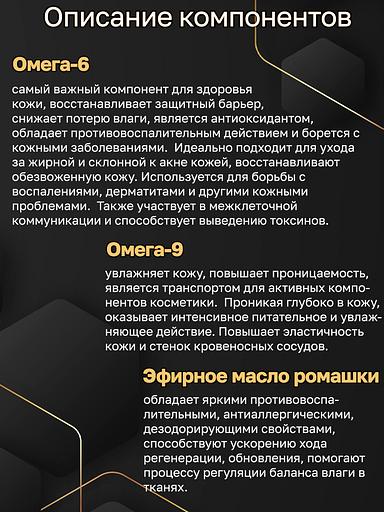 Лосьон-масло для тела гидрофильное 150 мл ОПТ фото 3
