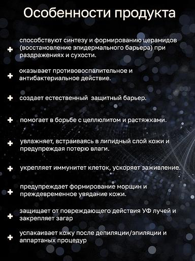 Лосьон-масло для тела гидрофильное 150 мл ОПТ фото 4