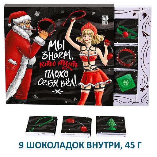 Набор шоколада «Мы знаем, кто тут плохо себя вёл!», опт фото 2