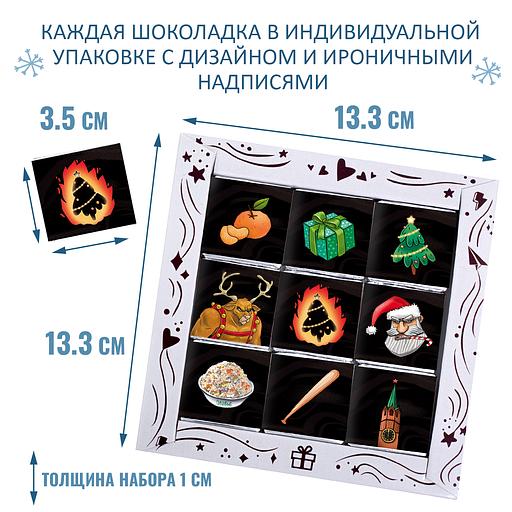 Набор шоколада «Есть чё по новогоднему настроению?», опт фото 4