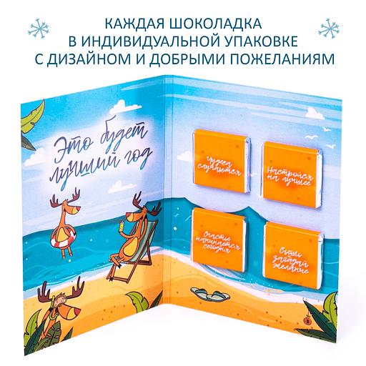 Открытка с шоколадом «Все мечты сбудутся в новом году», опт фото 4