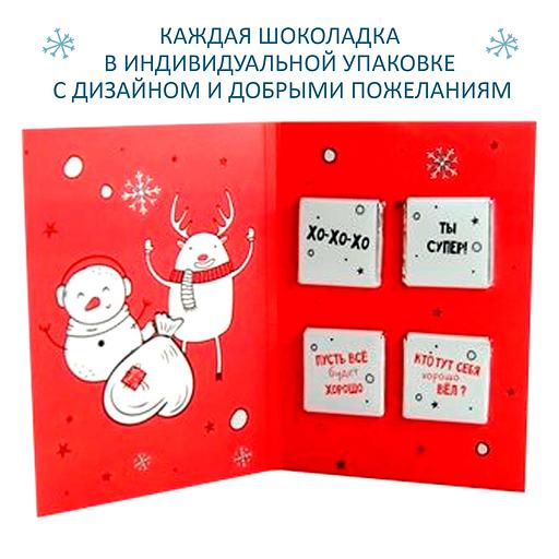 Открытка с шоколадом «Сладкий подарочек от Дедушки мороза», опт фото 4