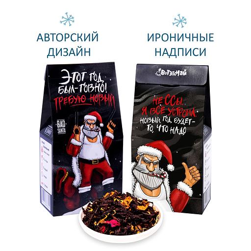 Чай «Этот год был говно» 50 г, опт фото 4