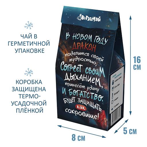 Чёрный чай «С новым годом!» с драконом 50 г, опт фото 3
