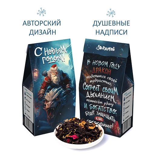 Чёрный чай «С новым годом!» с драконом 50 г, опт фото 4