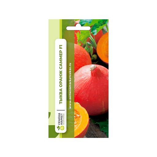 Семена посевные тыква оранж саммер F1, опт фото 1