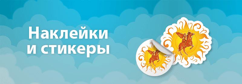 Печать наклеек и стикеров фото 1