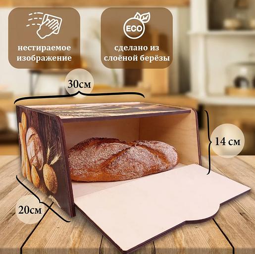 Деревянная хлебница «Хлебные изделия» фото 2