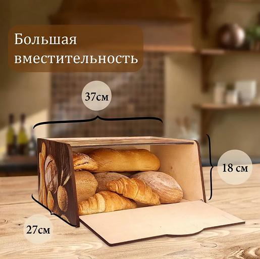 Деревянная хлебница большая «Хлебные изделия» фото 2