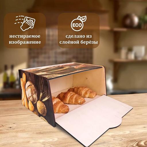 Деревянная хлебница большая «Хлебные изделия» фото 3