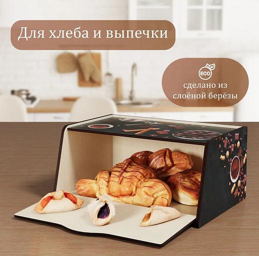 Деревянная хлебница «Шоколад» фото 2