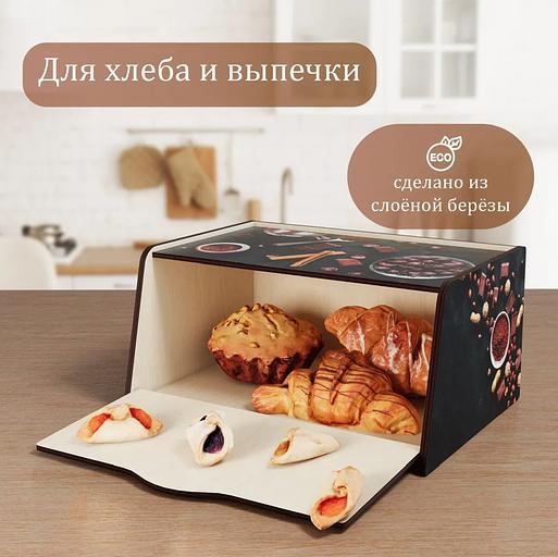Деревянная хлебница большая «Шоколад» фото 2