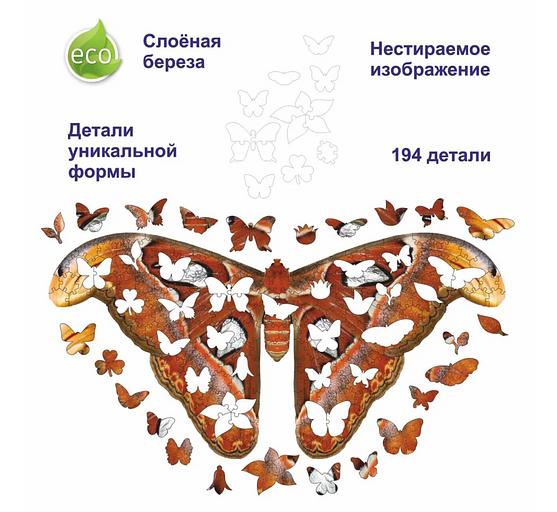 Деревянные пазлы «Павлиногазка атлас» M 40×20 см 194 детали фото 9