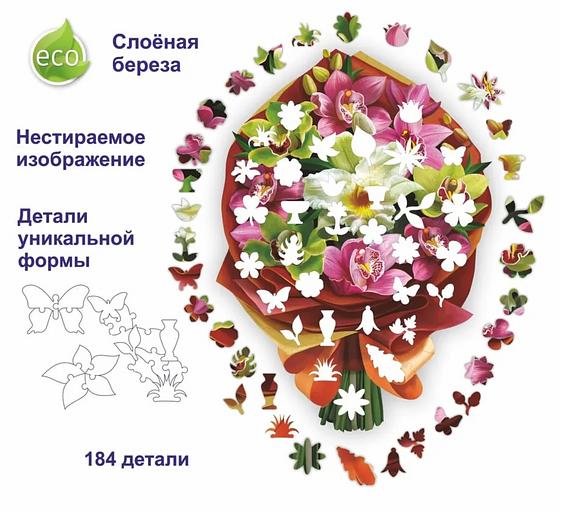 Деревянные пазлы «Орхидея» 21×29 см M (А4) 184 детали фото 8