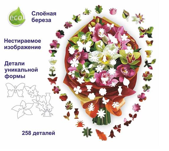 Деревянные пазлы «Орхидея» 27×38 см L (А3) 258 деталей фото 8