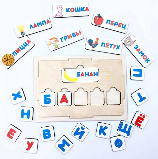 Азбука для малышей «Учимся читать слова из 5 букв» фото 4