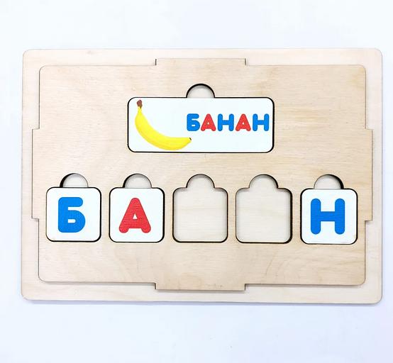 Азбука для малышей «Учимся читать слова из 5 букв» фото 9