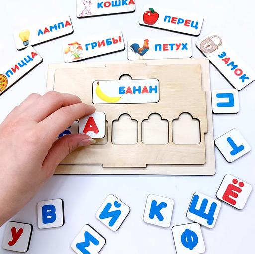 Азбука для малышей «Учимся читать слова из 5 букв» фото 10