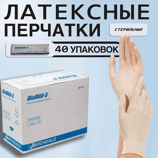 Латексные стерильные перчатки, св-желтые, 40 пар. Размеры S, M, L фото 1