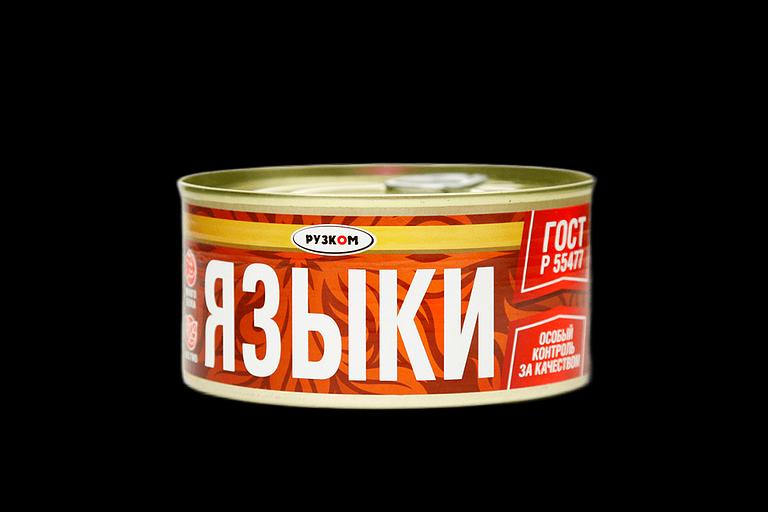 Язык свиной в с/с ГОСТ ОПТ фото 1
