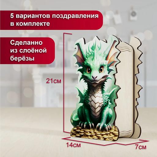 Копилка для денег деревянная «Дракон» фото 3