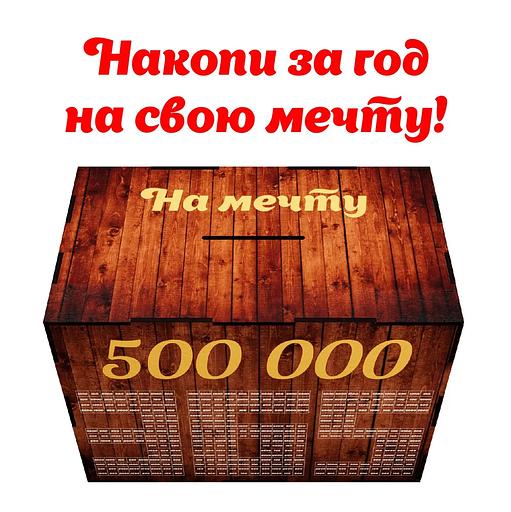 Копилка для денег деревянная «Монеты» фото 1