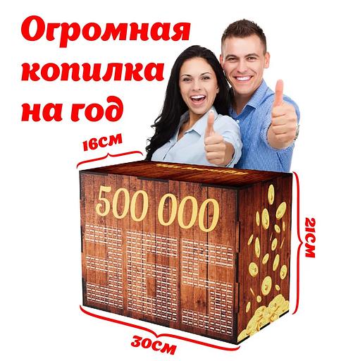 Копилка для денег деревянная «Монеты» фото 2