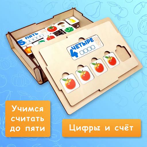 Сортер числа «Учимся считать до 5» фото 5