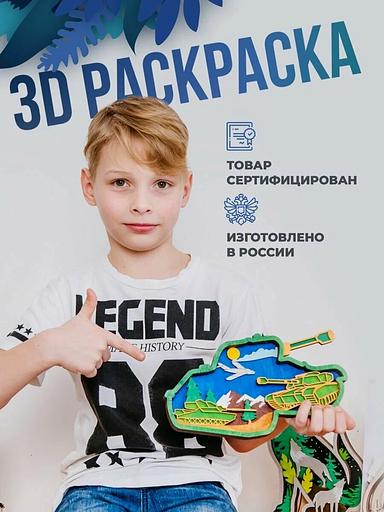 Набор для творчества раскраска-антистресс «Танк» Art Plywood, опт фото 1