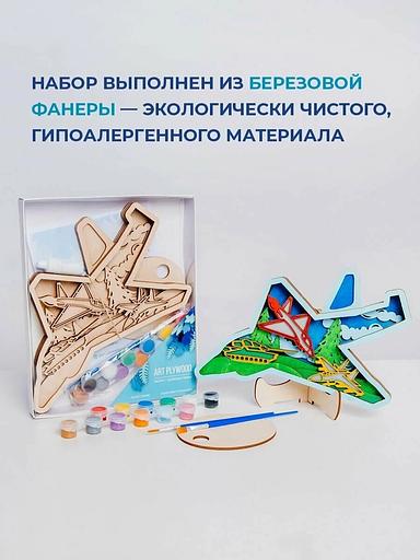 Набор для творчества раскраска-антистресс «Самолёт» Art Plywood, опт фото 6