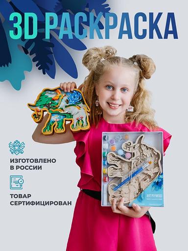 Набор для творчества раскраска-антистресс «Слон» Art Plywood, опт фото 1