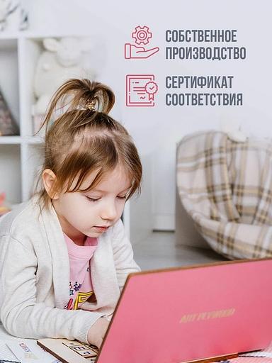 Деревянный ноутбук «Учим буквы и цифры» Art Plywood, опт фото 9
