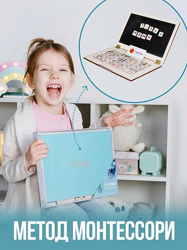 Деревянный ноутбук «Учим буквы и цифры» Art Plywood бирюзовый, опт фото 2