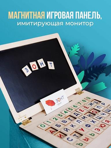 Деревянный ноутбук «Учим буквы и цифры» Art Plywood бирюзовый, опт фото 3