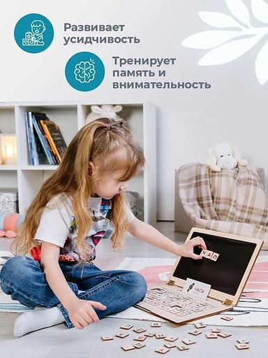 Деревянный ноутбук «Учим буквы и цифры» Art Plywood бирюзовый, опт фото 6