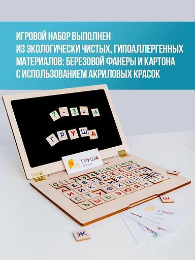 Деревянный ноутбук «Учим буквы и цифры» Art Plywood бирюзовый, опт фото 9