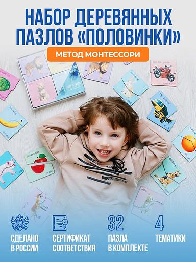 Деревянный пазл «Половинки» Art Plywood, опт фото 1