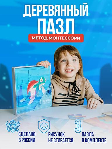 Деревянные пазлы «Океан» Art Plywood, опт фото 1