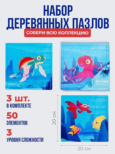 Деревянные пазлы «Океан» Art Plywood, опт фото 2