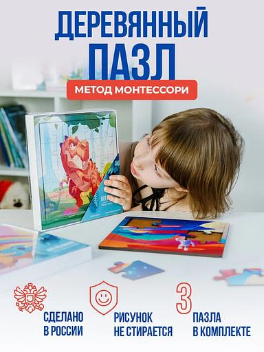 Деревянные пазлы «Динозавры» Art Plywood, опт фото 1